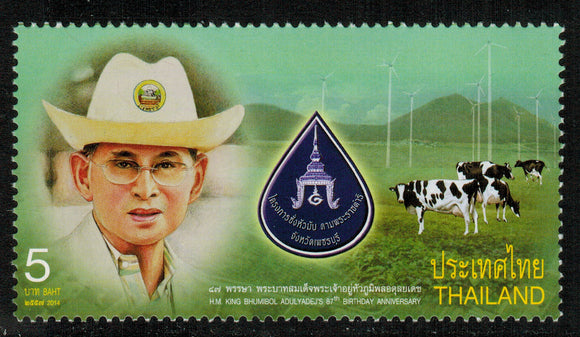 Thailand. 2014 King Bhumibol Adulyadej. MNH