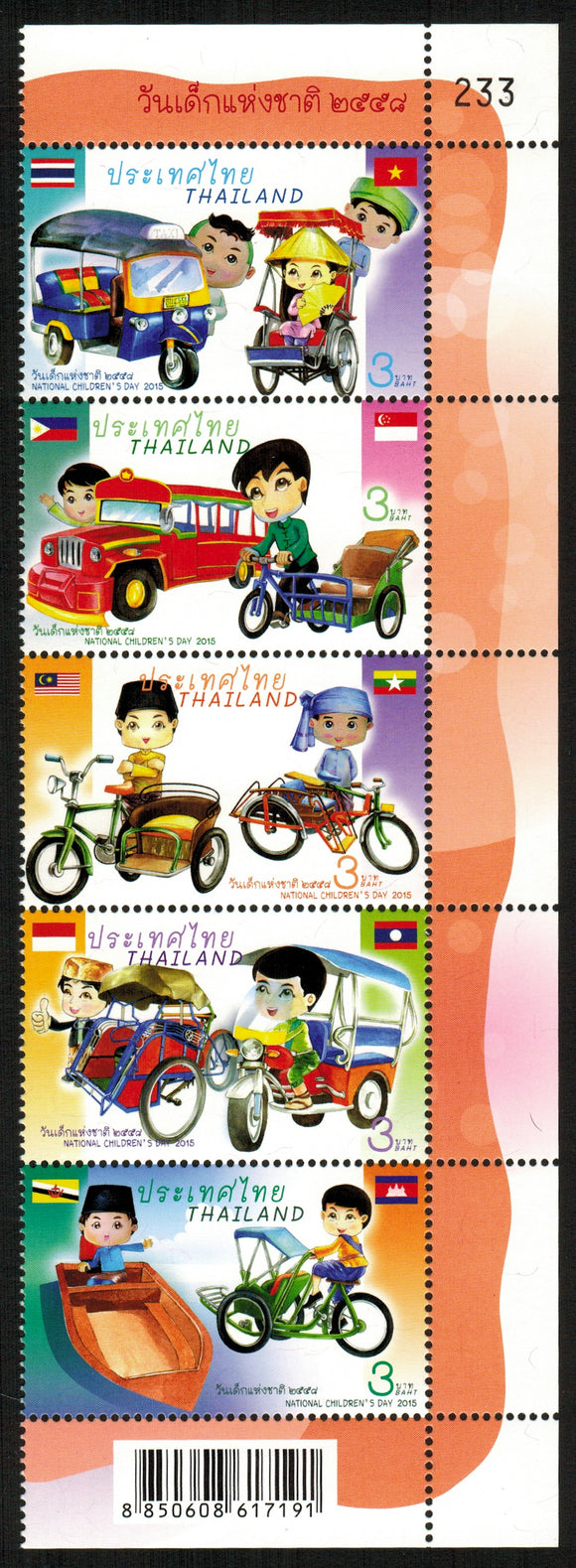 Thailand. 2015 National Children's Day. MNH