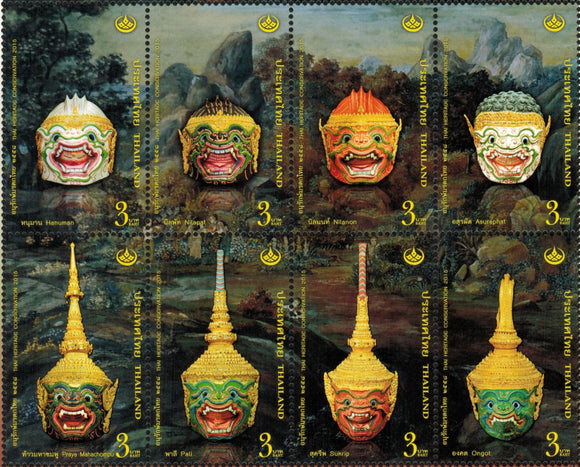 Thailand. 2015 Thai Heritage Conservation. Masks. MNH