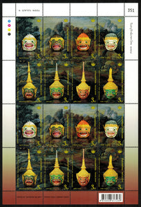 Thailand. 2015 Thai Heritage Conservation. Masks. MNH