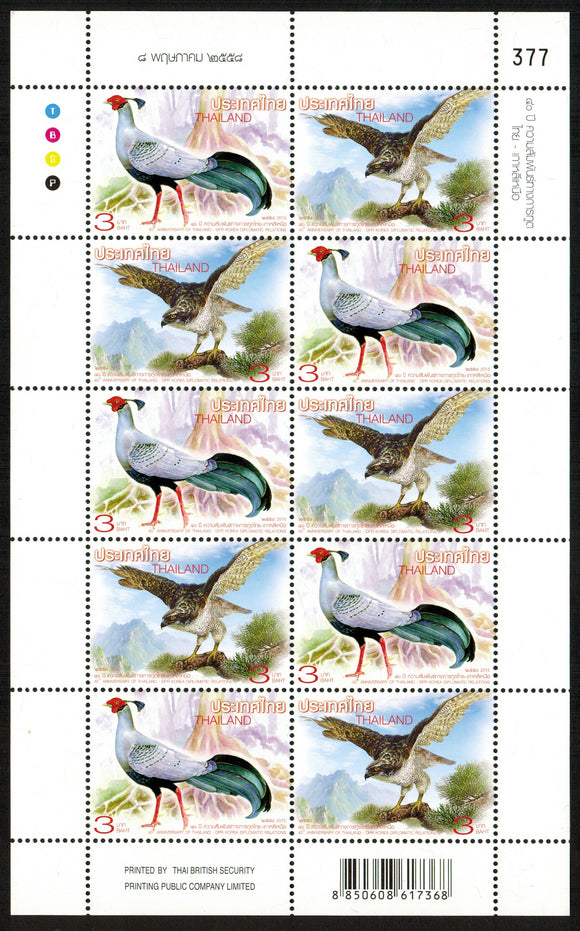 Thailand. 2015 40th Anniversary of Diplomatic Relations with North Korea. Birds. MNH