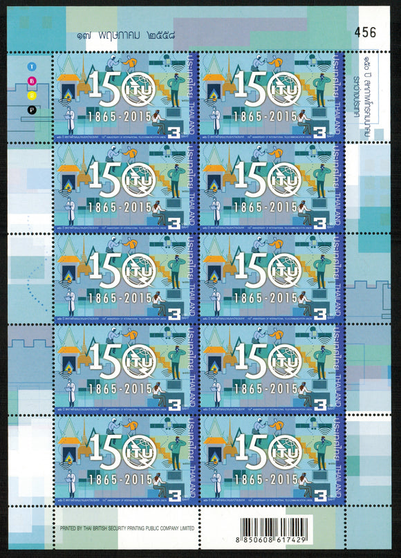 Thailand. 2015 ITU - International Telecommunication Union. MNH