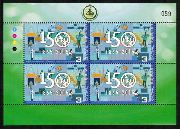 Thailand. 2015 ITU - International Telecommunication Union. MNH