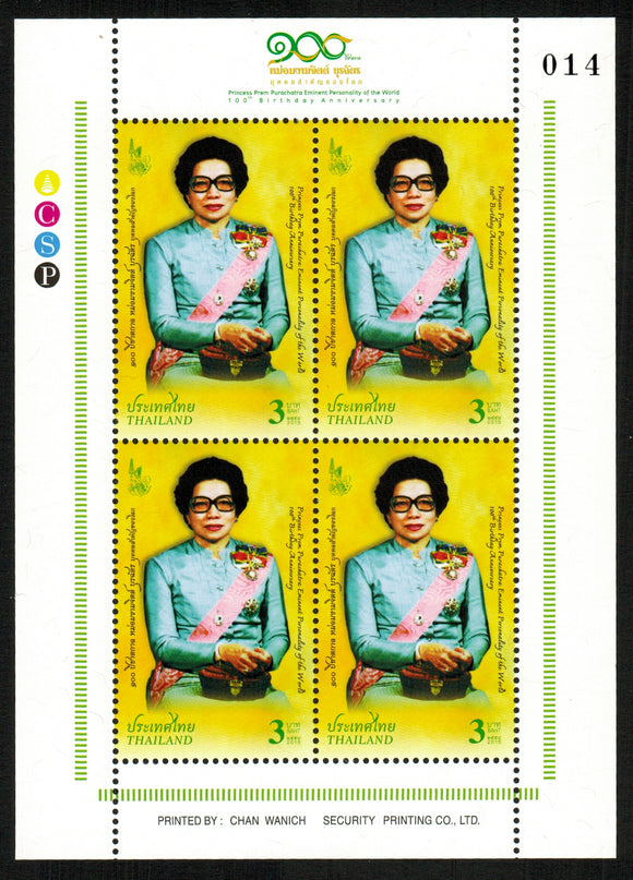 Thailand. 2015 Princess Prem Purachatra. MNH