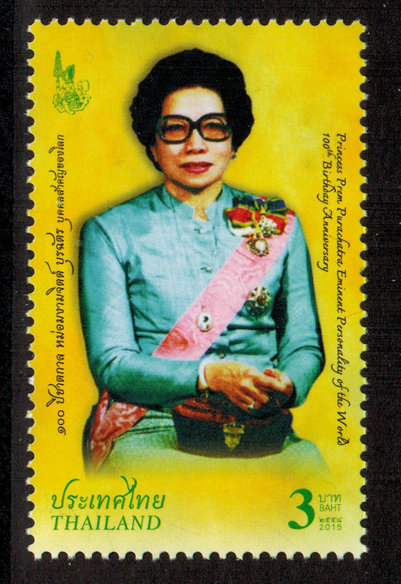 Thailand. 2015 Princess Prem Purachatra. MNH