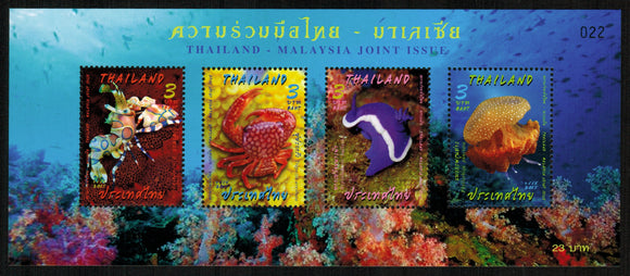 Thailand. 2015 Marine Life. MNH