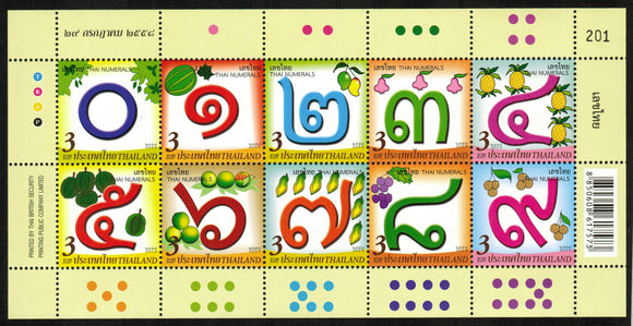 Thailand. 2015 Thai Numerals. MNH