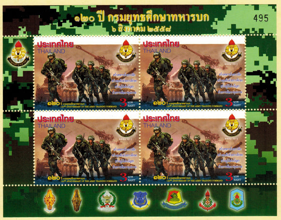 Thailand. 2015 120th Anniverary of the Army Training Command. MNH