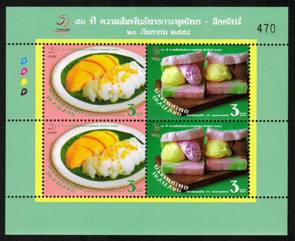Thailand. 2015 50th Anniversary of Diplomatic Relations with Singapore. MNH