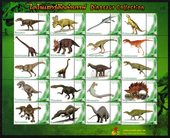 Thailand. 2012 Dinosaur Collection. MNH