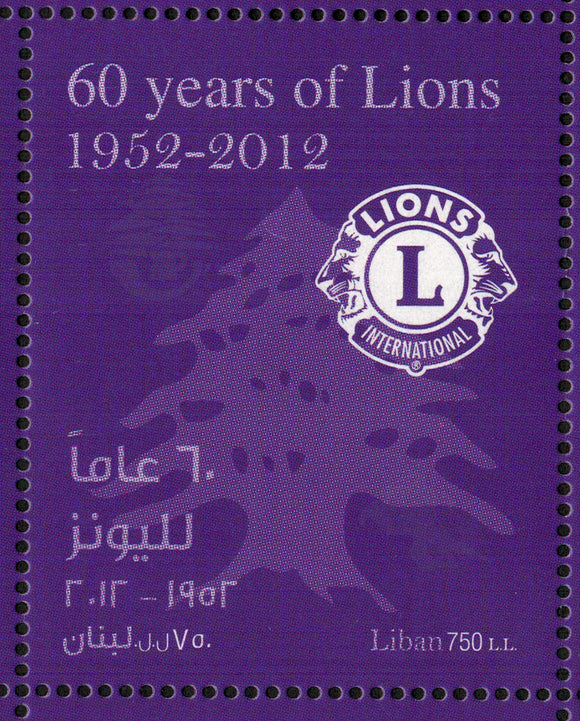 Lebanon. 2012 60th Anniversary of Lions. MNH