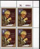 Lebanon. 2012 Ghassan Tueni. MNH