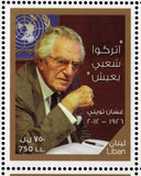 Lebanon. 2012 Ghassan Tueni. MNH
