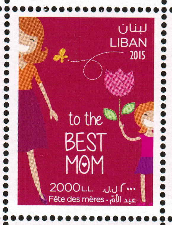 Lebanon. 2015 Mother's Day. MNH
