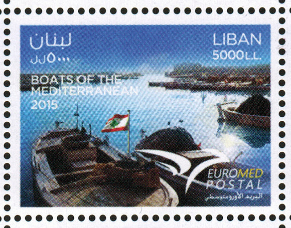 Lebanon. 2015 Euromed. Postal Union for the Mediterranean. MNH