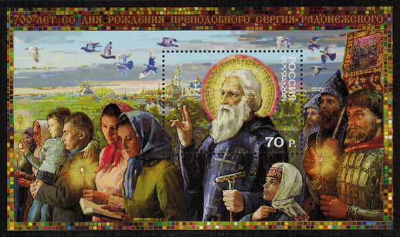 Russia. 2014 700th Anniversary of the Birth of St. Sergius of Radonezh. MNH