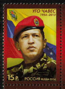 Russia. 2014 Hugo Rafael Chavez Frias. MNH