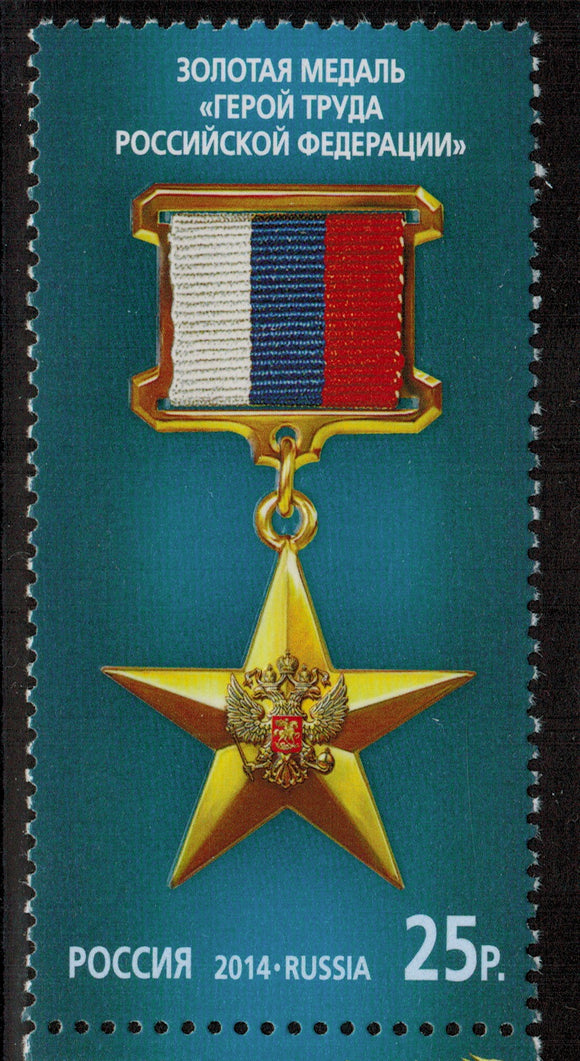 Russia. 2014 Medal 