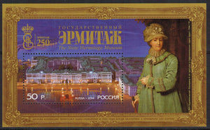 Russia. 2014 250th Anniversary of the State Hermitage Museum. MNH