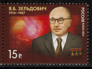 Russia. 2014 Yakov Zeldovich. MNH
