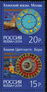 Russia. 2014 Architecture. MNH