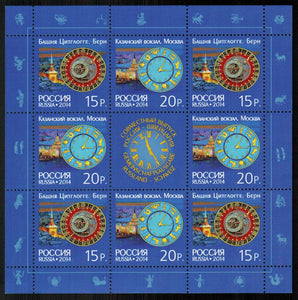 Russia. 2014 Architecture. MNH
