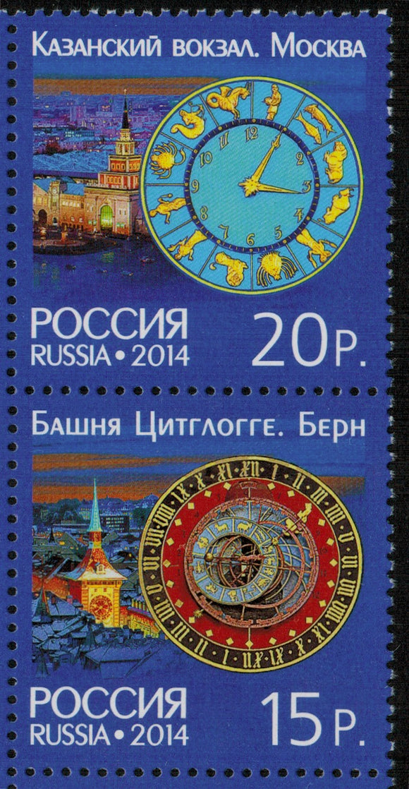 Russia. 2014 Architecture. MNH