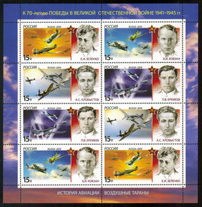 Russia. 2014 Aviation History. Air Rams. MNH