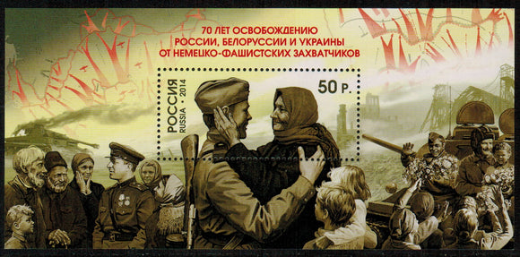 Russia. 2014 70th Anniversary of the Liberation of Russia, Belarus and Ukraine. MNH
