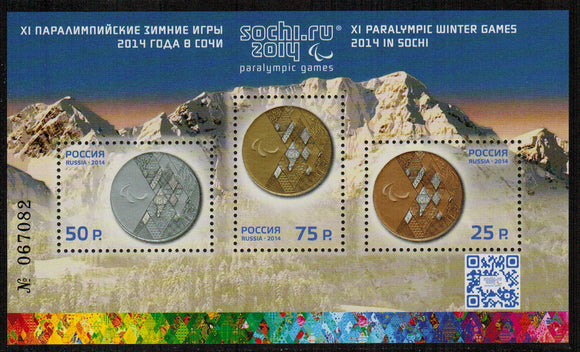 Russia. 2014 Winter Paralympic Games, Sochi. MNH