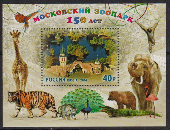 Russia. 2014 150th Anniversary of Moscow Zoo. MNH