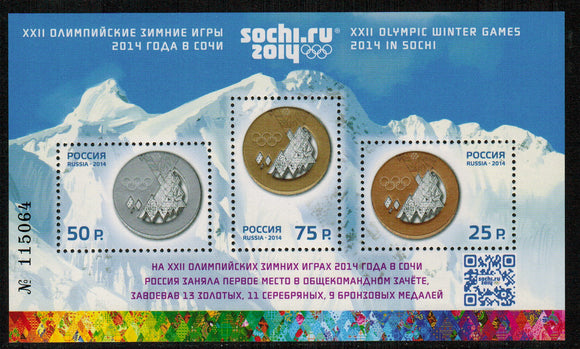 Russia. 2014 Winter Olympic Games, Sochi. Overprint. MNH