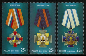 Russia. 2014 State Awards. MNH