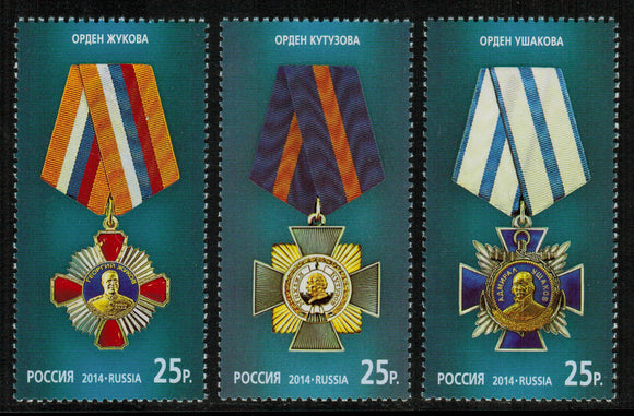 Russia. 2014 State Awards. MNH