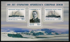 Russia. 2013 100th Anniversary of Archipelago "Severnaya Zemlya". MNH