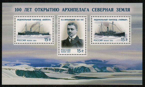 Russia. 2013 100th Anniversary of Archipelago 