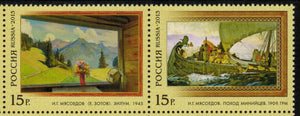 Russia. 2013 Paintings. MNH