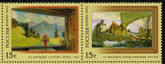 Russia. 2013 Paintings. MNH