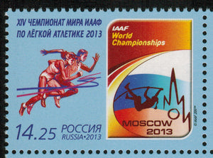 Russia. 2013 24th IAAF World Championships, Moscow. MNH