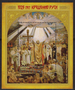 Russia. 2013 1025th Anniversary of Christening of Rus. MNH