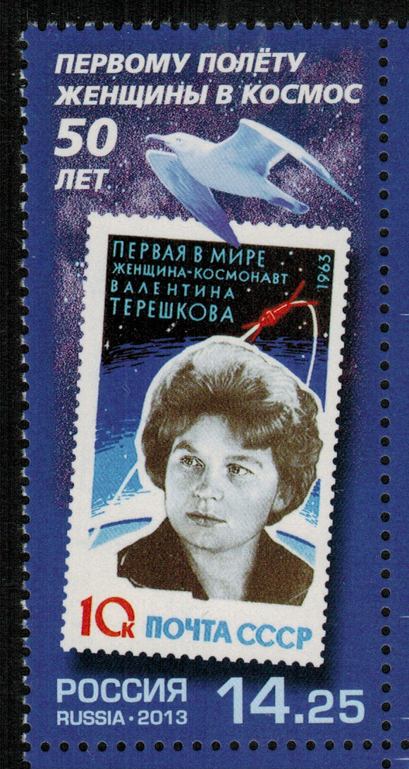 Russia. 2013 50th Anniversary of First Women in Space. MNH
