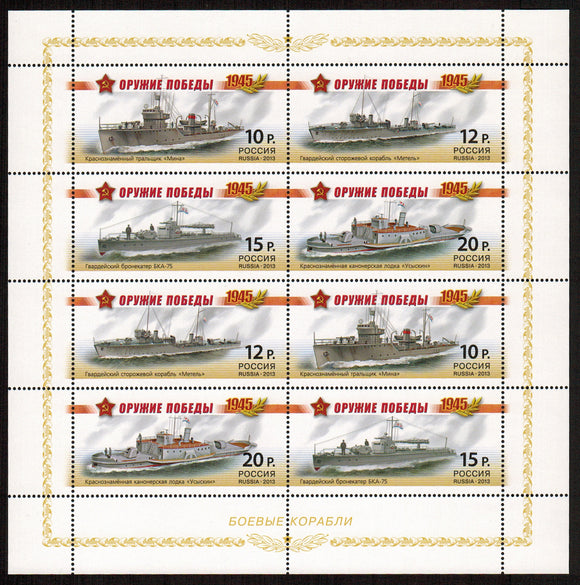 Russia. 2013 Weapons of Victory. Warships. MNH