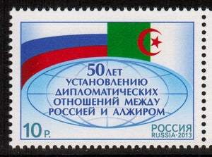 Russia. 2013 50th Anniversary of Diplomatic Relations with Algeria. MNH