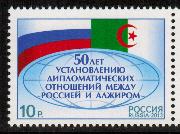 Russia. 2013 50th Anniversary of Diplomatic Relations with Algeria. MNH