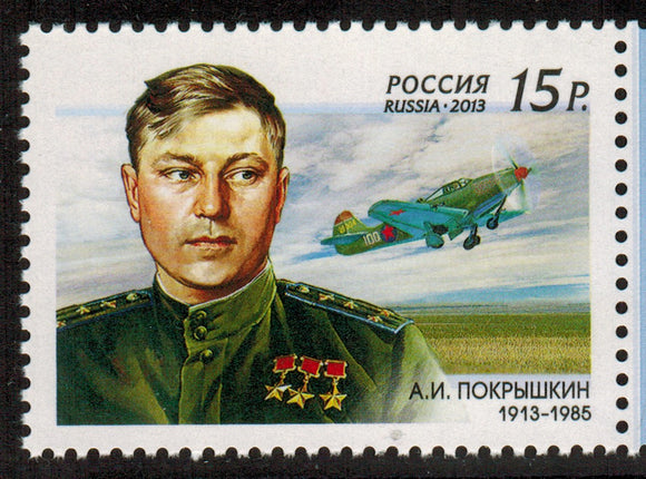 Russia. 2013 Alexander Pokryshkin. MNH
