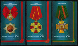 Russia. 2013 State Awards. MNH