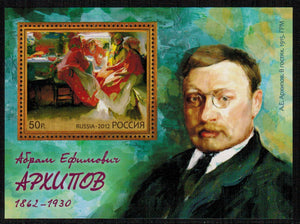 Russia. 2012 Abram Arkhipov. MNH
