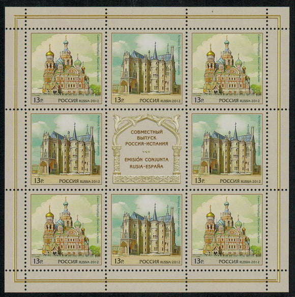 Russia. 2012 Architecture. MNH