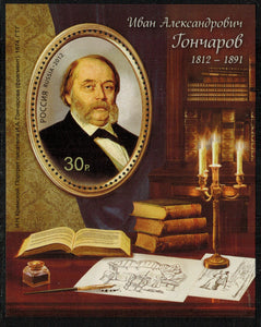 Russia. 2012 Ivan Goncharov. MNH
