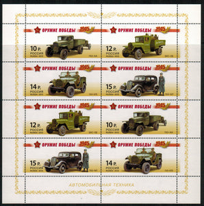 Russia. 2012 Weapons of Victory. Cars. MNH